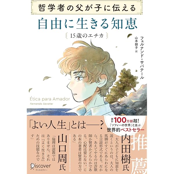 人生の道しるべになる 座右の寓話 特装版 (オレンジ) (ディスカヴァー